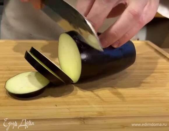 Баклажаны нарежьте кольцами.