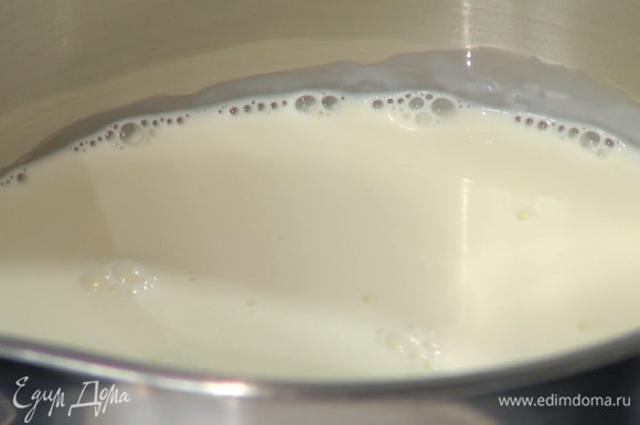 Молоко и сливки влить в кастрюлю и довести до кипения.