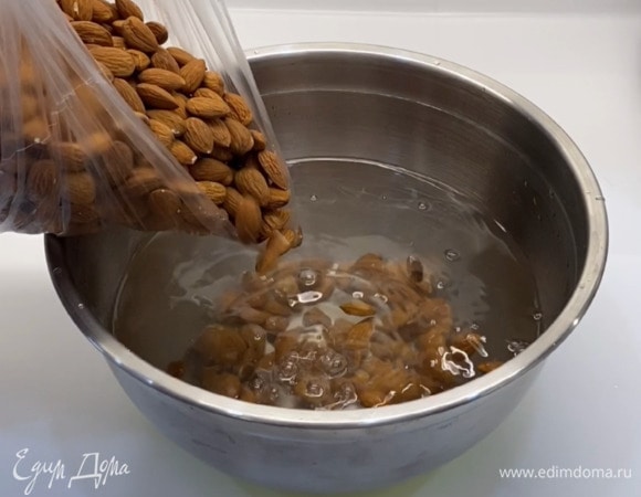 В воде растворить соль, всыпать миндаль и оставить на 2 часа.