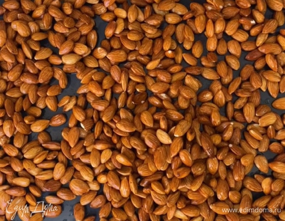 Выложить миндаль на противень и выпекать при 180°C около 30 минут, постоянно перемешивая, пока он не приобретет золотистый оттенок.