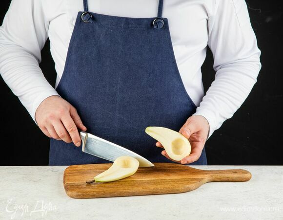 Грушу разрежьте пополам, удалите сердцевину.