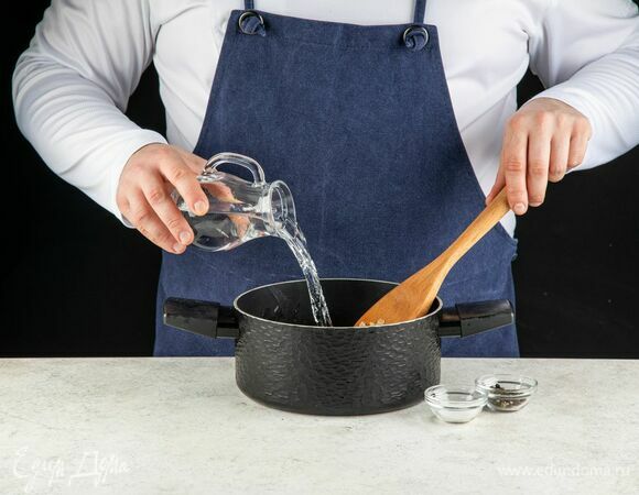 Посолите, поперчите. Влейте воду.