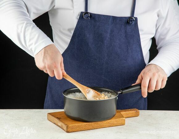 Перемешайте.