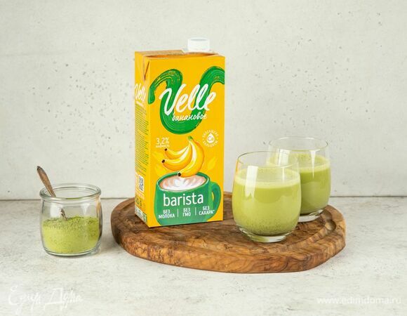 Матча латте готово!