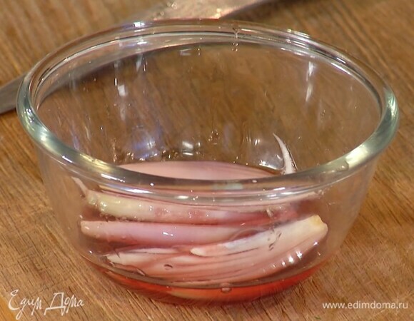 Шалот почистить, нарезать дольками, залить уксусом и дать постоять.