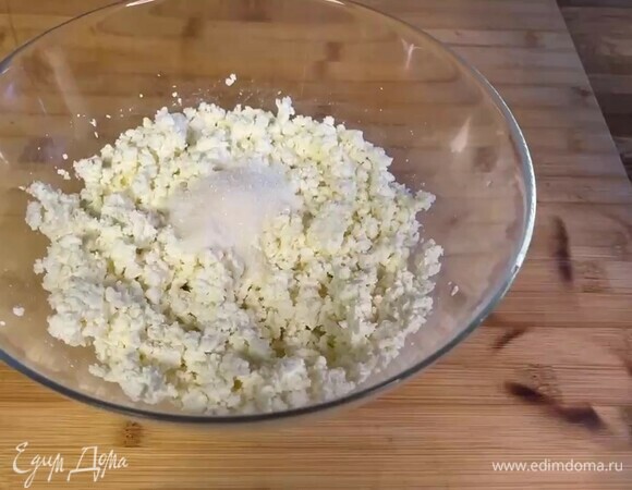 Сухой творог выложите в миску и разомните вилкой (при желании можно пробить погружным блендером). Добавьте оба вида сахара и щепотку соли, все перемешайте.