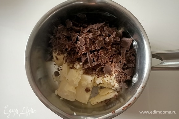 В сотейнике с толстым дном растопить шоколад со сливочным маслом.