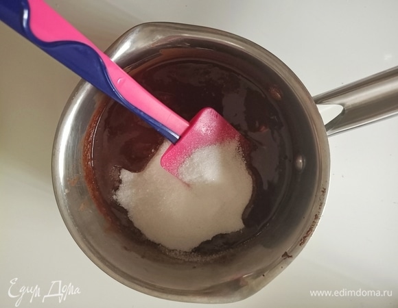 Снять с огня. Дать немного остыть. Добавить сахарный песок и перемешать до полного растворения сахара.