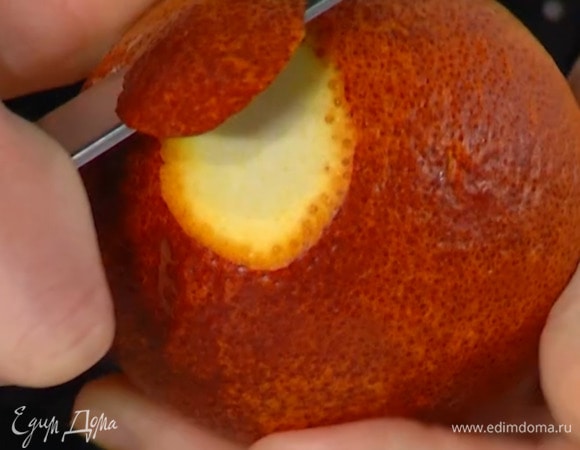 Цедру апельсина срезать тонкой лентой.