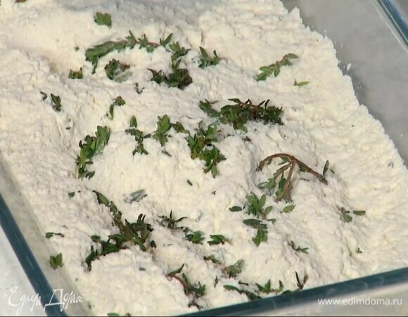 Муку соединить с перцем и солью, добавить листья тимьяна и все перемешать.