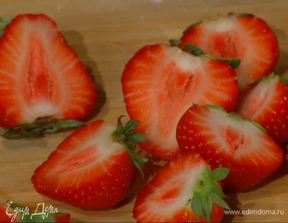 Клубнику разрезать пополам.