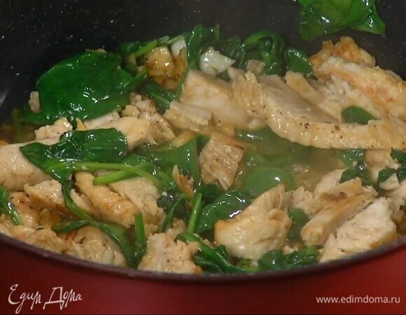 Куриное мясо нарезать тонкими полосками, добавить к шпинату с чесноком, перемешать, влить вино и дать алкоголю выпариться.