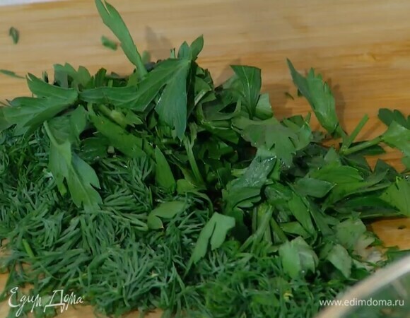 Укроп и петрушку крупно порубить.