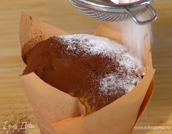 Готовые маффины посыпать пополам какао и сахарной пудрой.