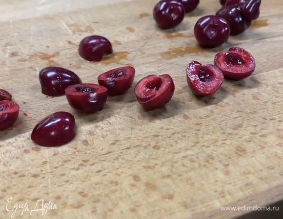 Разрежьте черешню пополам и удалите косточки.