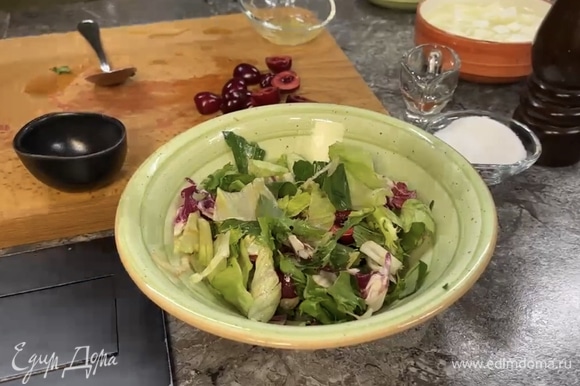 В тарелку выложите салатные листья, черешню и порванный руками базилик. Полейте заправкой и все перемешайте.