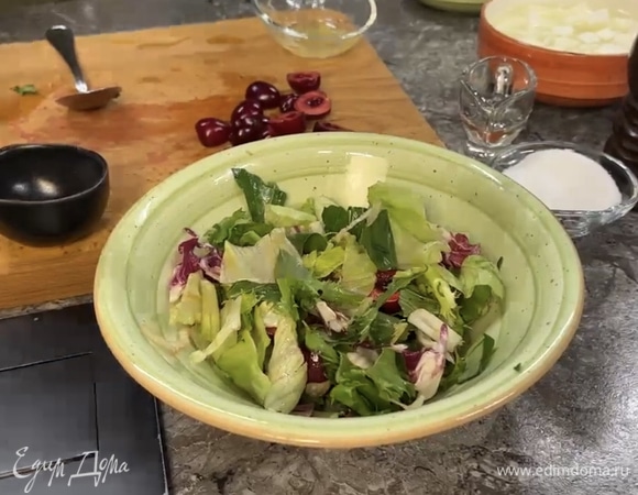 В тарелку выложите салатные листья, черешню и порванный руками базилик. Полейте заправкой и все перемешайте.