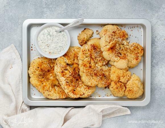 Для соуса порубить укроп и чеснок, смешать с йогуртом (можно заменить на густую сметану), приправить солью и свежемолотым перцем. Подавать к стейкам. Капуста хороша как в горячем, так и в холодном виде. Приятного аппетита!