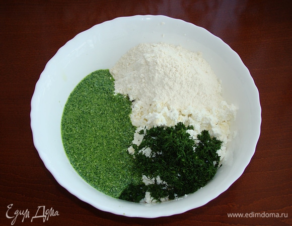 Смешайте в миске творог, мелко нашинкованный укроп, муку и шпинатную смесь. Посолите, поперчите по вкусу и замесите тесто.