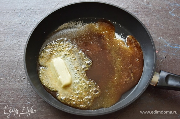 На сковороду всыпать сахар, поставить на огонь и дождаться, пока сахар полностью расплавится и карамелизируется. Добавить сливочное масло.