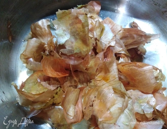 Промойте луковую шелуху и положите в кастрюлю.