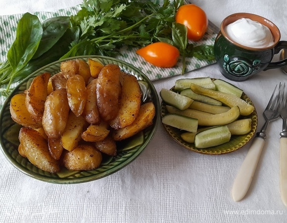 Горячий картофель переложите в тарелку и подавайте к столу. Например, со сметаной или сметанным соусом, малосольными и свежими огурцами, помидорами и свежей зеленью. Приятного аппетита!