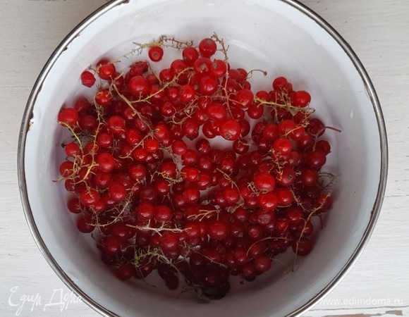 Красную смородину очистите от веточек, вымойте и обсушите.