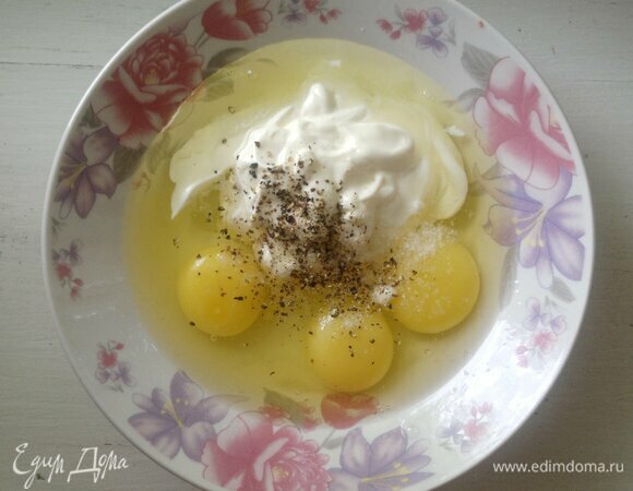 Соедините яйца, сметану, соль, перец и перемешайте все до однородности.