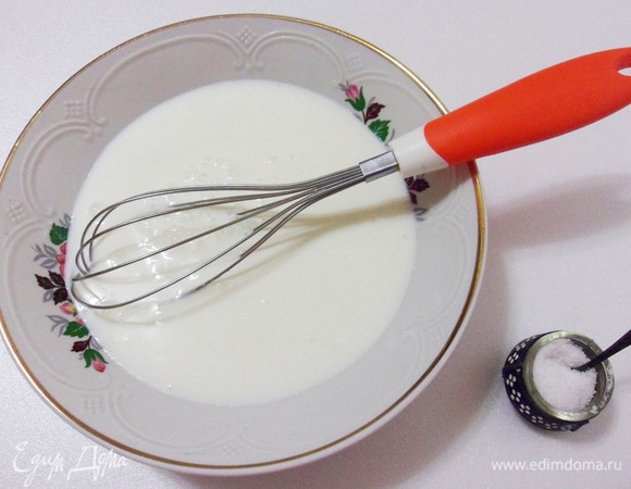 Для приготовления сливочного сыра необходимы: жирный кефир, сметана 20% жирности и поваренная соль. Вливаем в миску кефир, добавляем соль и хорошо перемешиваем.