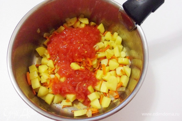 Добавить в кастрюлю картофель, нарезанный брусочками, и обжаривать его около 5 минут. Затем заложить в кастрюлю нарезанные помидоры и обжарить еще несколько минут.