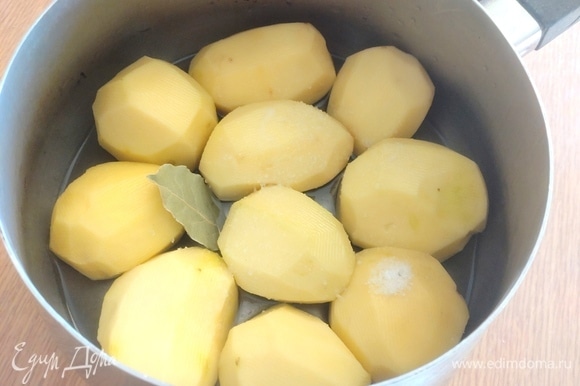 Очищенный картофель сварить с солью и лавровым листом.