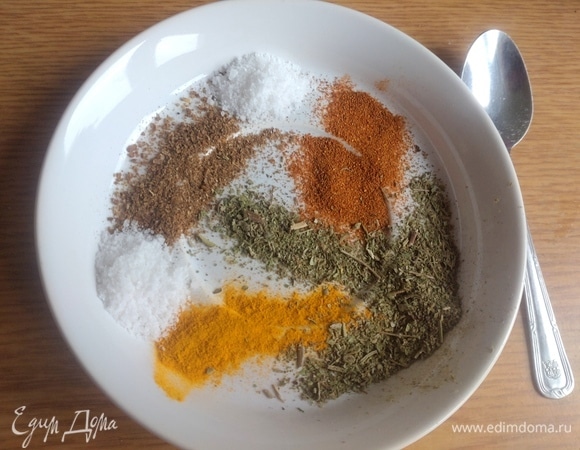 Смешайте ароматные приправы и добавьте к ингредиентам.