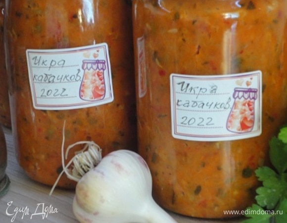 Готовую икру разлейте в стерилизованные банки, закатайте крышками и оставьте до полного остывания на половину суток. Наклеечки от нашего сайта :)