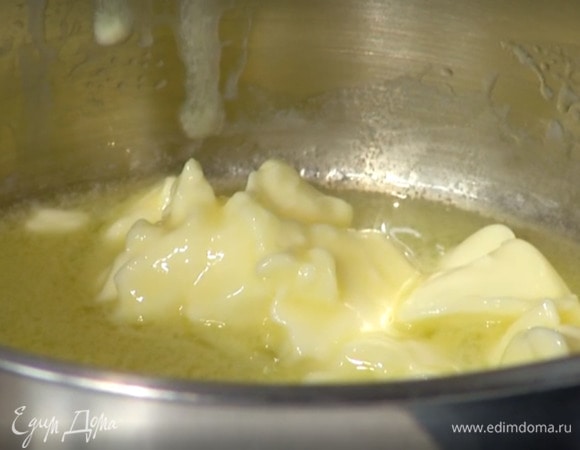 Сливочное масло растопить на маленьком огне.