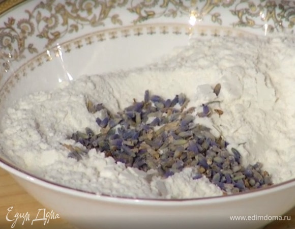 Муку перемешать с сухой лавандой и разрыхлителем.