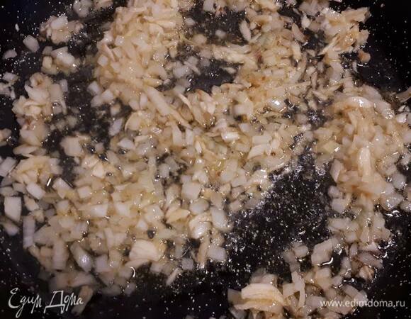 Обжарьте оставшийся лук и чеснок пару минут.