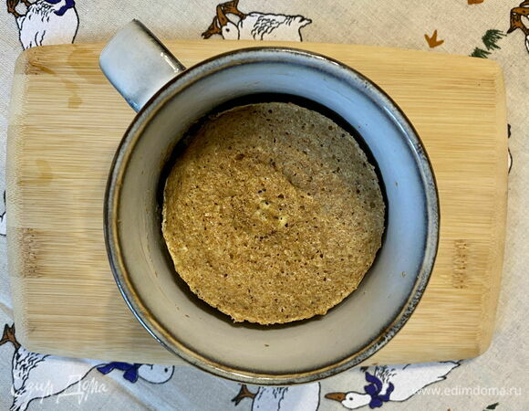 Поставьте чашку в микроволновку на 3–3,5 минуты при полной мощности. Готовый ПП-хлеб должен хорошо отходить от стенок чашки.