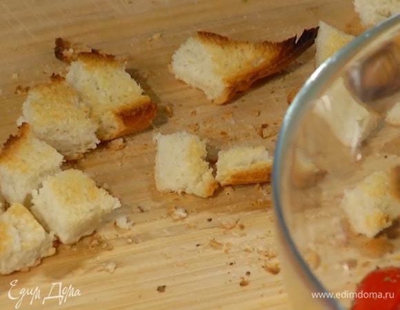 Багет разрезать пополам вдоль, натереть со всех сторон очищенным чесноком, выложить на выстеленный бумагой для выпечки противень и запекать в разогретой духовке 5–7 минут, затем нарезать на крутоны.