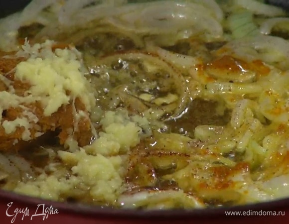 Разогреть в глубоком сотейнике 2 ст. ложки оливкового масла, обжарить чеснок и нарезанную луковицу, затем слегка посолить, добавить половину куркумы, пасту карри, корицу, гвоздику, натертый имбирь, все перемешать и немного обжарить.