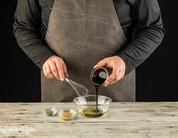 Приготовьте заправку: смешайте оливковое масло, прованские травы, дижонскую горчицу и бальзамический соус.