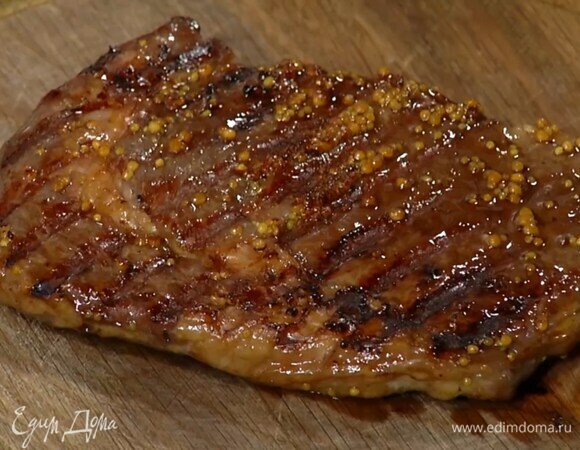 Стейк часто наколоть вилкой, смазать со всех сторон маринадом и дать постоять, затем пожарить на разогретом гриле и выложить на прогретую деревянную доску.