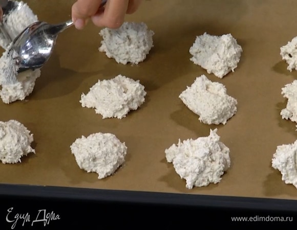 На выстеленный бумагой для выпечки противень с помощью двух ложек выложить небольшие пирамидки из белково-ореховой массы.