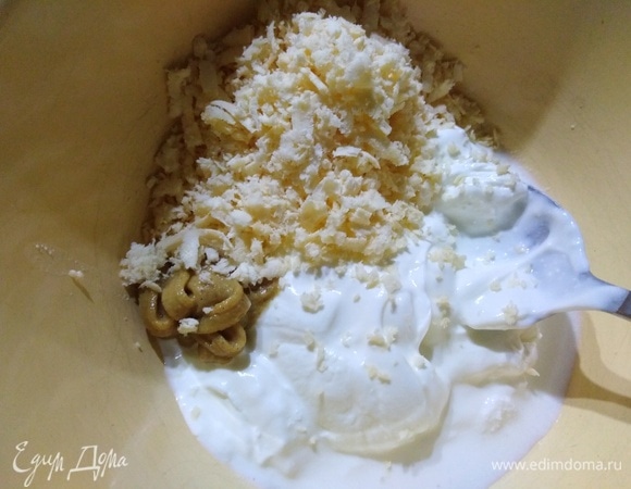 В сметану добавить горчицу, соль, растительное масло, натертый на терке сыр.