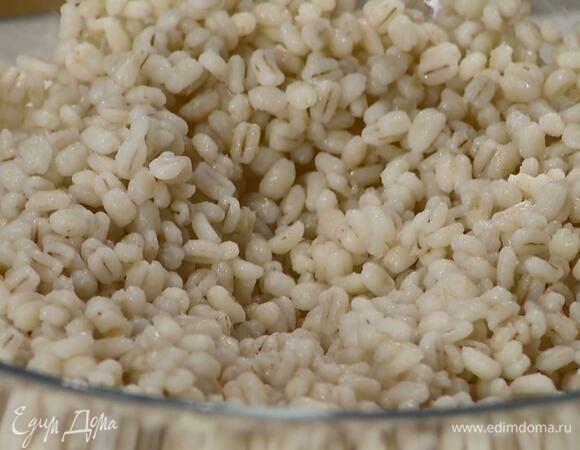 Перловку отварить согласно инструкции на упаковке.