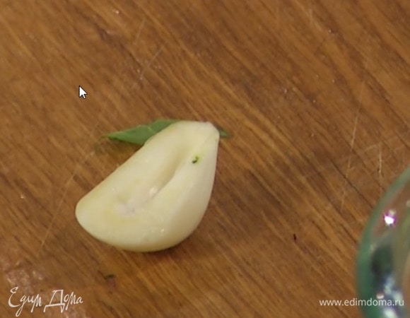 Чеснок почистить, разрезать пополам и удалить горькую сердцевину.