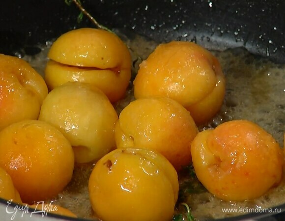 Разогреть в сотейнике сливочное масло, добавить сахар и абрикосы, влить ванильный экстракт, ликер и перемешать деревянной или силиконовой лопаткой, добавить одну веточку тимьяна и прогреть все на среднем огне, затем полностью остудить.