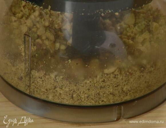 Фисташки слегка измельчить в блендере.