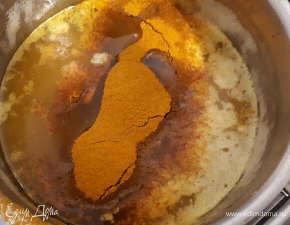Растопите масло для теста (250 г), просейте туда куркуму, добавьте соль, перемешайте и дайте слегка остыть.