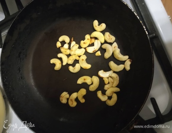 Если кешью у вас, как у меня, сырой, обжарить орехи на сухой сковороде до румянца. Если уже жареный, просто добавляете в курицу с овощами.