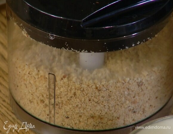 Горсть фундука оставить для украшения, остальные орехи измельчить в блендере в мелкую крошку.